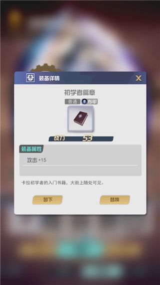 最后的龙都市提升战力攻略配图1