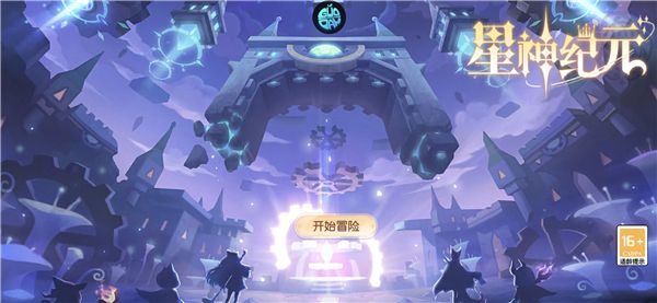 星神纪元新手指南配图1