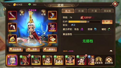 三国封魔录2