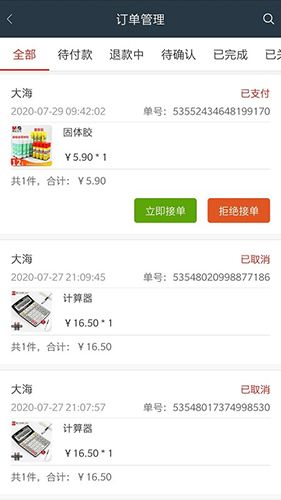 智慧微小店app1