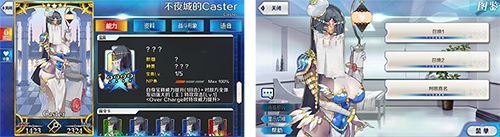 FGO图5