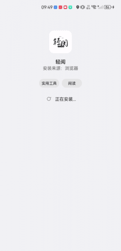 安装教程配图4