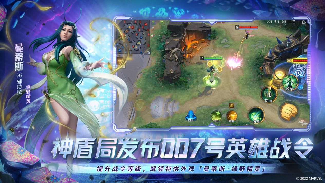 漫威超级战争6