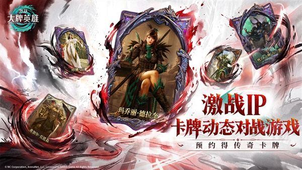 激战大牌英雄3