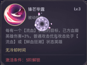 SSR英雄攻略配图5