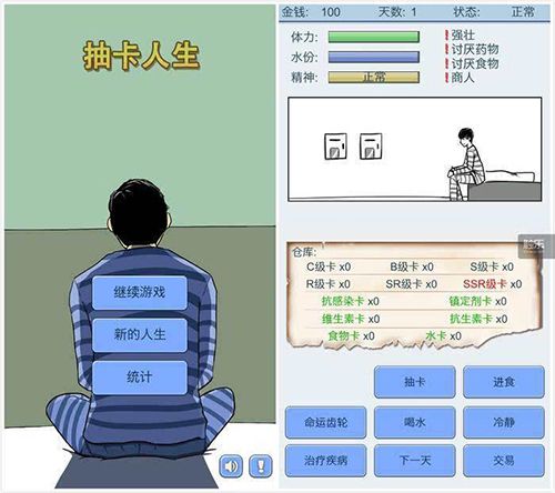 抽卡人生图片