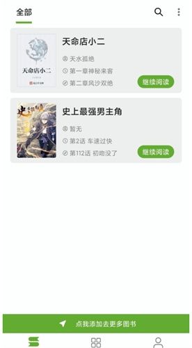 软件功能配图1