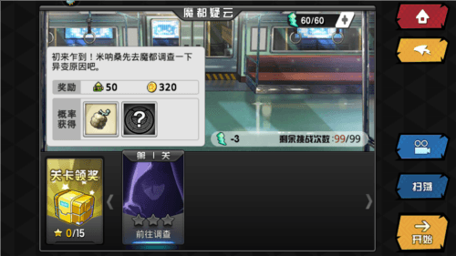 人气动漫大乱斗满vip版图片1