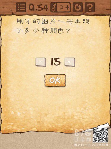 最囧游戏3第五十四关攻略2