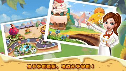 明星大厨2最新版下载_明星大厨2官方正版下载 v10.5.3安卓版
