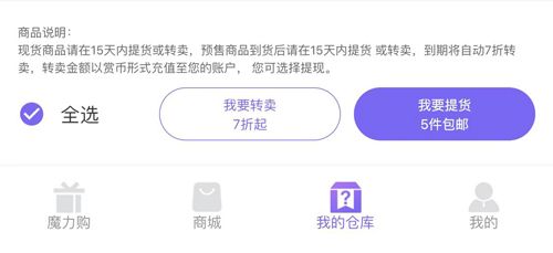 型哒优选app怎么卖手机