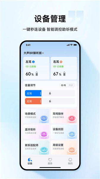 小维妙音app宣传图