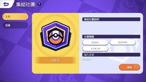 宝可梦大集结新闻配图16