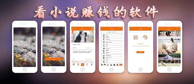 看小说赚钱的软件