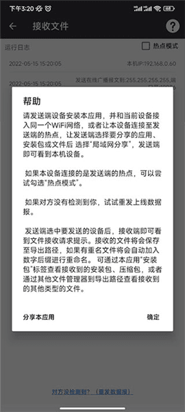如何管理安装包配图4