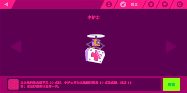 精灵介绍配图3