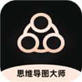 思维导图大师软件