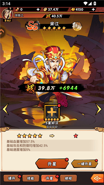 水浒乱斗新手攻略配图1