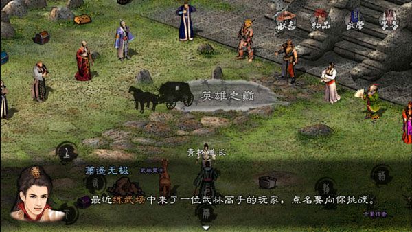 英雄群侠传2金光版宝箱密码攻略配图1