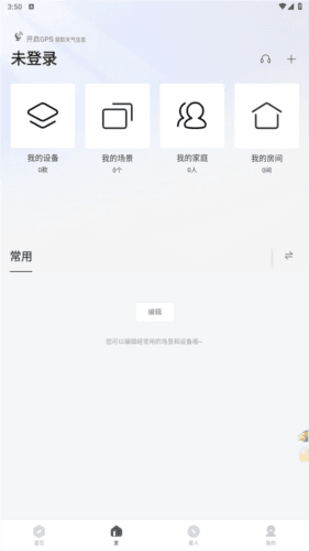 智爱家软件图片2