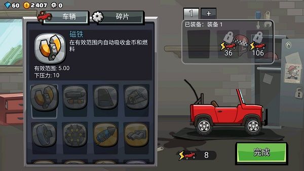 游戏攻略配图4