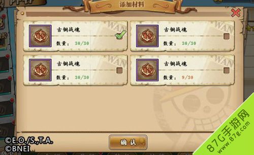 航海王燃烧意志角色3