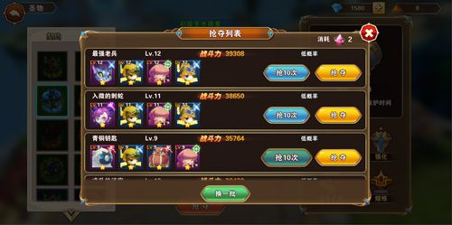圣翼传说3