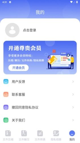 解压缩zip钥匙app1