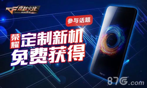 CF手游3