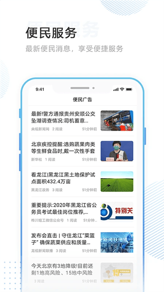 掌沃依安官方版宣传图
