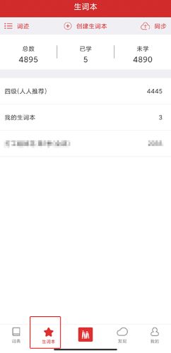 人人词典图片15