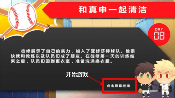 游戏玩法配图2