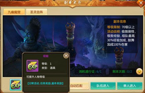 仙侠问道游戏截图3