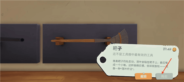 怎么购买道具配图2