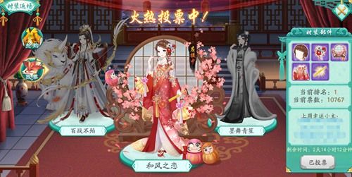 凤凰心计4