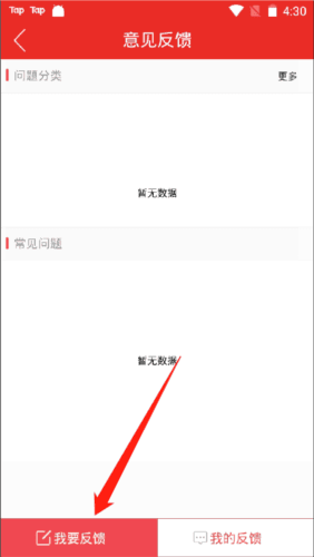 快点温州app4