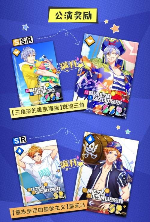 A3!满开剧团7