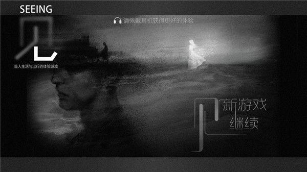 见安卓版宣传图
