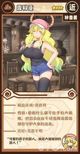 牧羊人之心露科亚