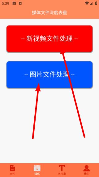 文件md5修改器处理图片教程配图1