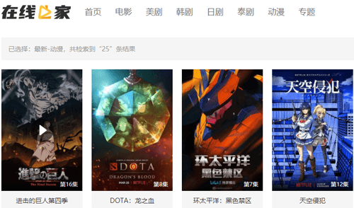 在线之家软件图片2