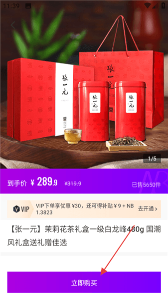 怎么购买商品配图3