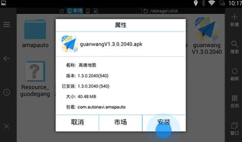 怎么安装配图2