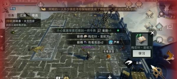 命格怎么获取配图4