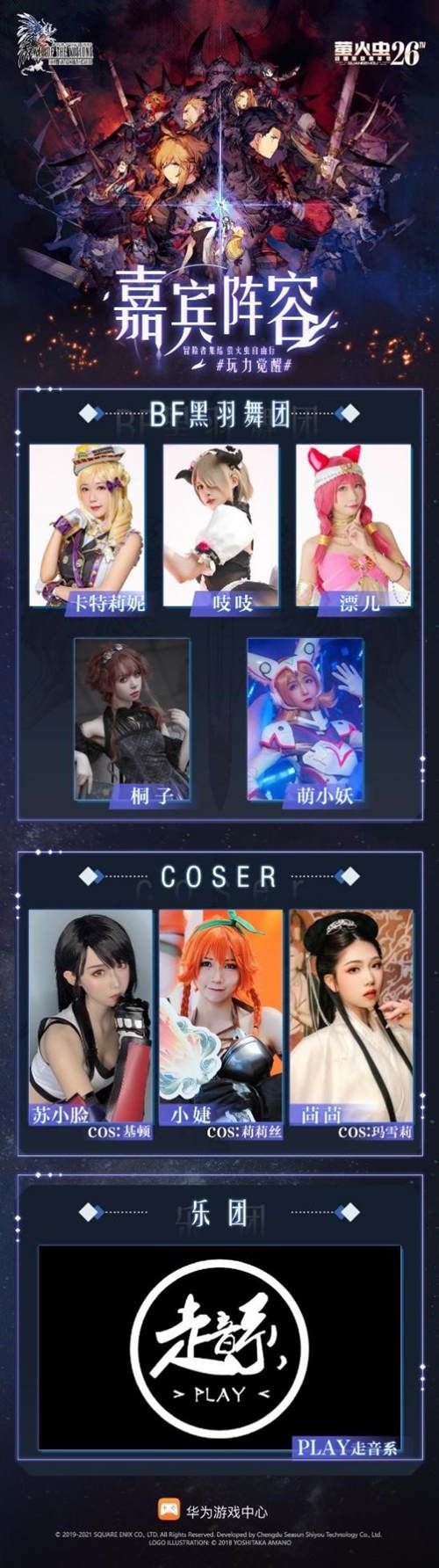 FFBE幻影战争4