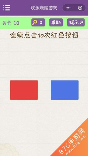微信欢乐烧脑游戏第10关攻略1