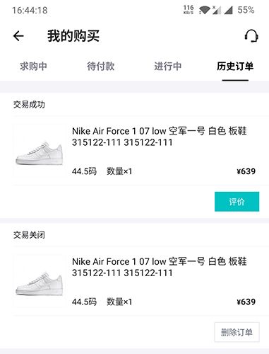 得物app截图4