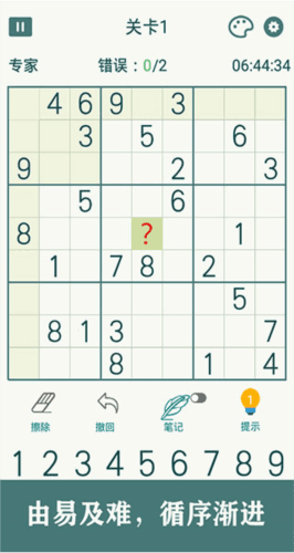 开心数独3