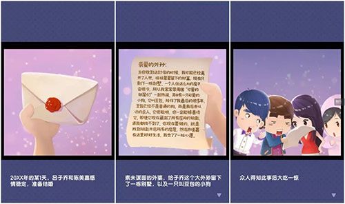 爱情公寓消消消3