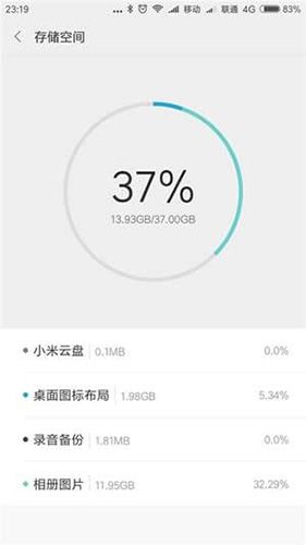 小米云服务app